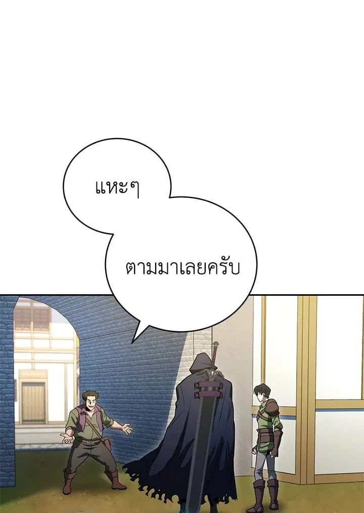 My Insanely Competent Underlings ตอนที่ 3 หน้า 84