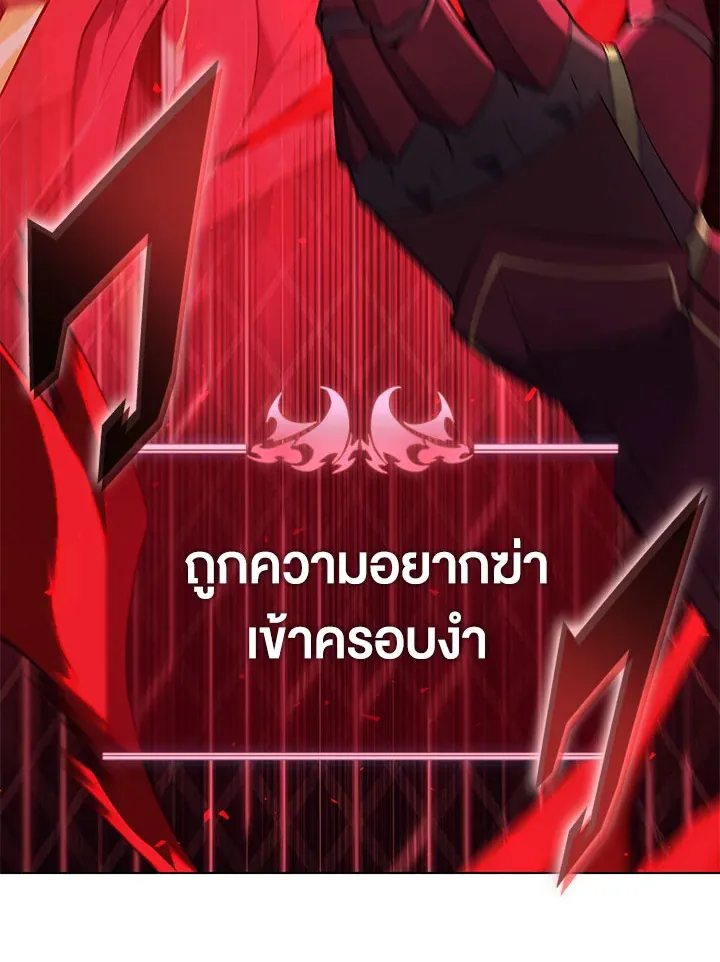 Overgeared ตอนที่ 130 หน้า 26