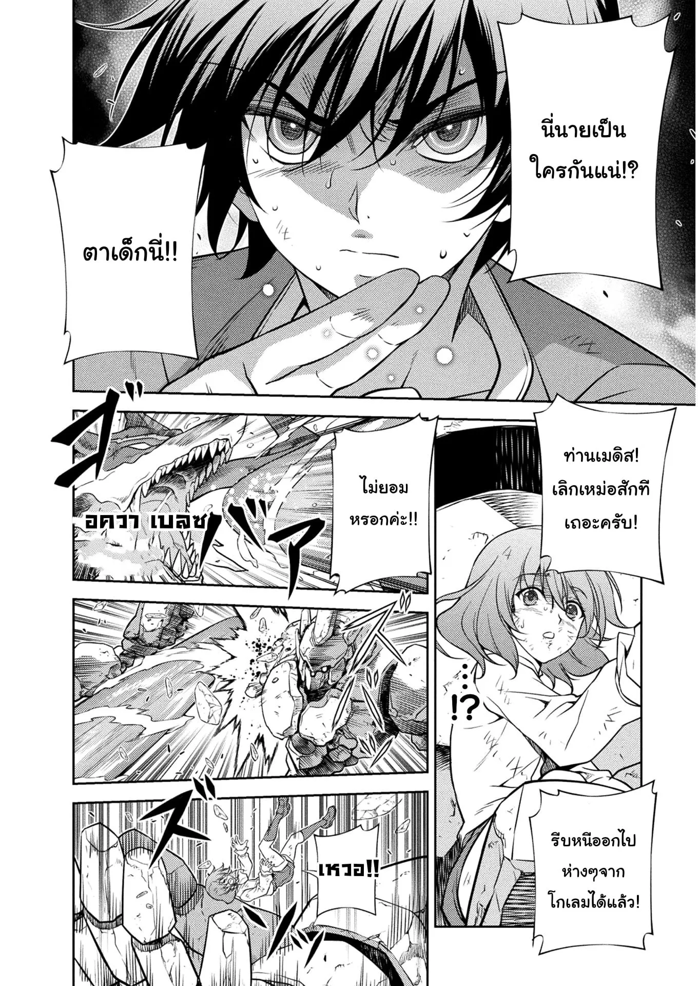 Drawing: Saikyou Mangaka wa Oekaki Skill de Isekai Musou Suru! ตอนที่ 8 หน้า 10