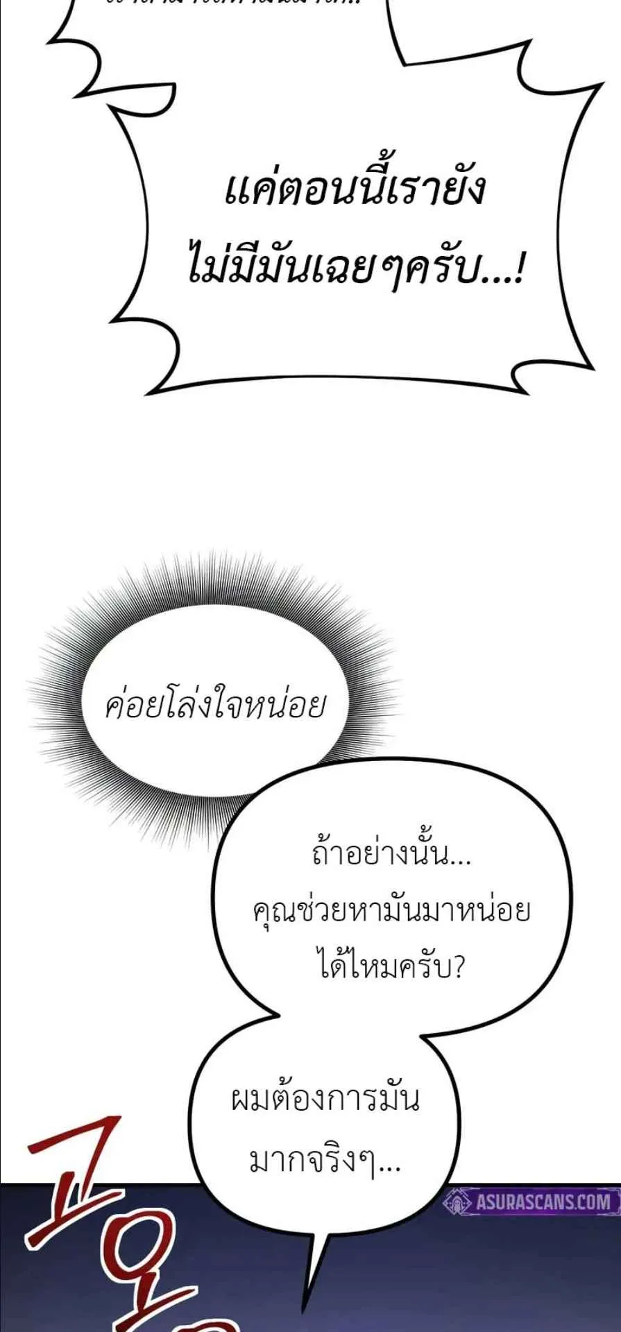 Playing the Perfect Fox-Eyed Villain ตอนที่ 14 หน้า 70
