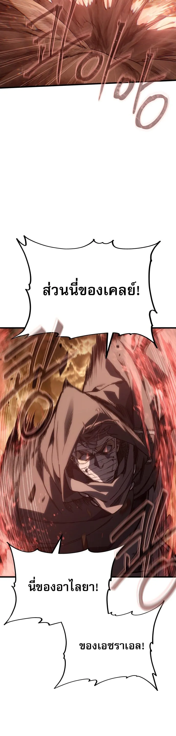 Sandmancer of the Scorched Desert จอมเวททรายแห่งทะเลทรายอันมอดไหม้ ตอนที่ 23 หน้า 20