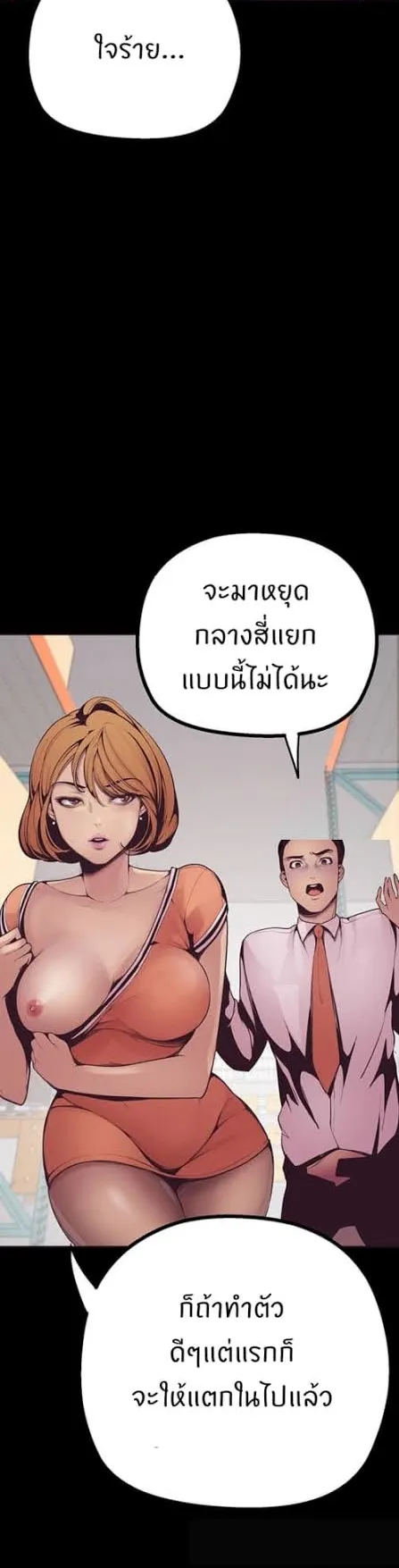 A Wonderful New World ตอนที่ 2 หน้า 44