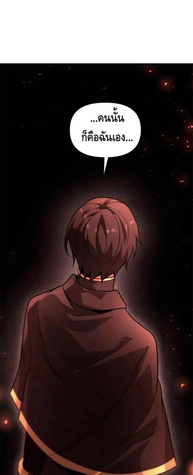 The Necromancer Family’s Young Heir ตอนที่ 1 หน้า 116