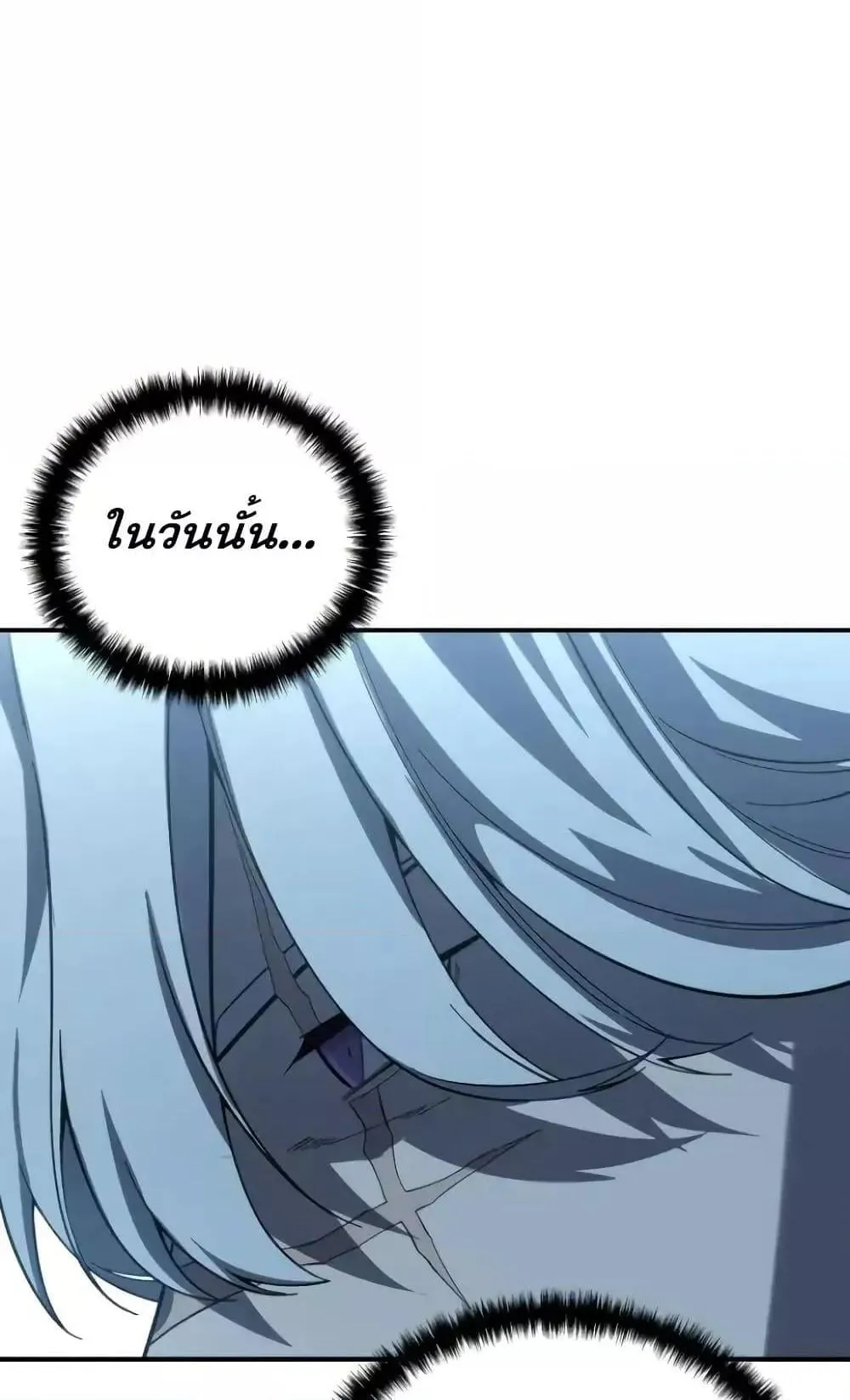 Star-Embracing Swordmaster ตอนที่ 79 หน้า 94