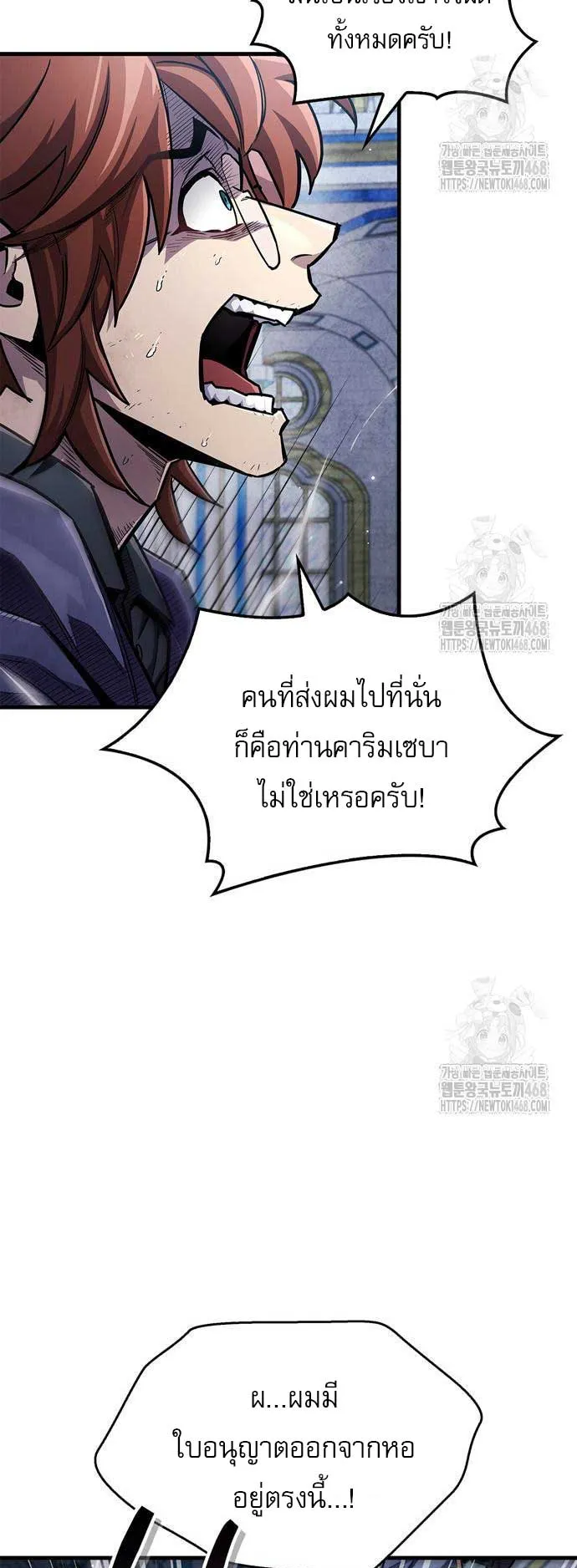 The Player Hides His Past ตอนที่ 63 หน้า 52