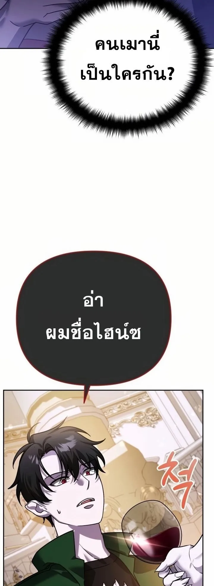 Sovereign of the Infinite Clones ตอนที่ 8 หน้า 59