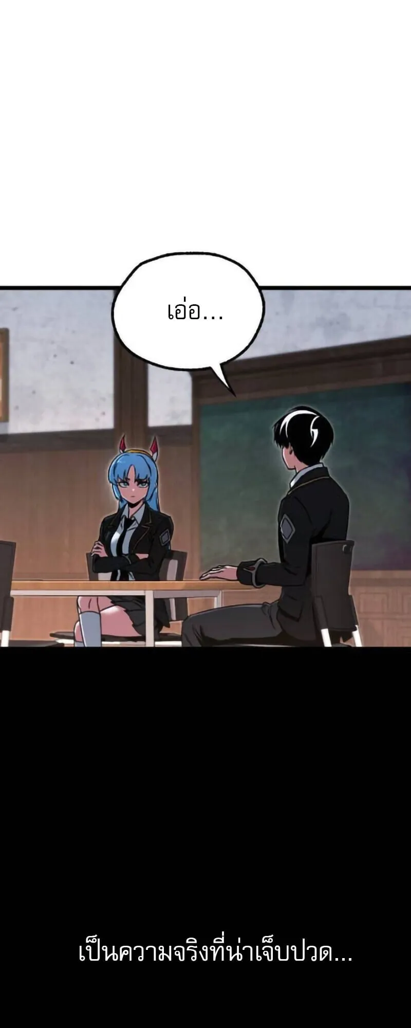 I Took Over The Academy With a Single Sashimi Knife ตอนที่ 63 หน้า 36