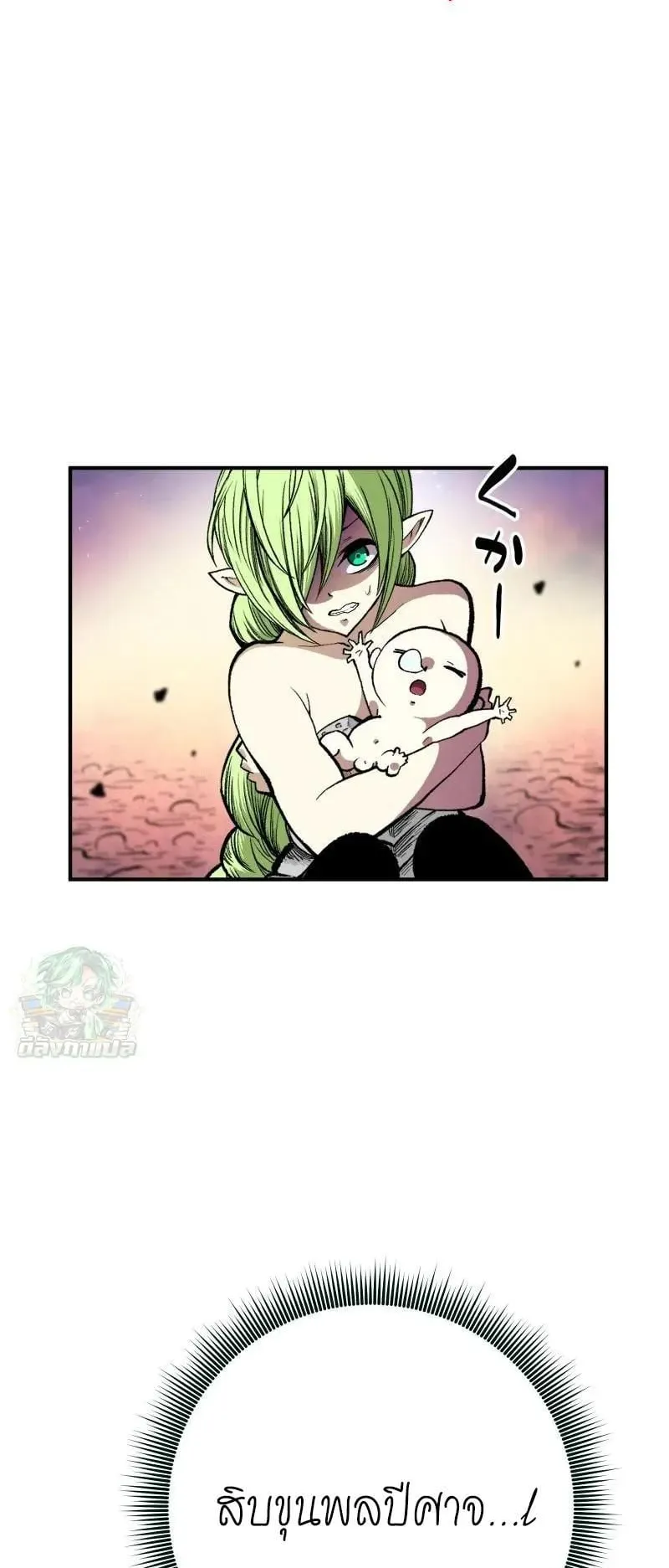 Ninja Reincarnation Fuuma Kotarou’s Quest to Reclaim His Humanity ตอนที่ 15 หน้า 14