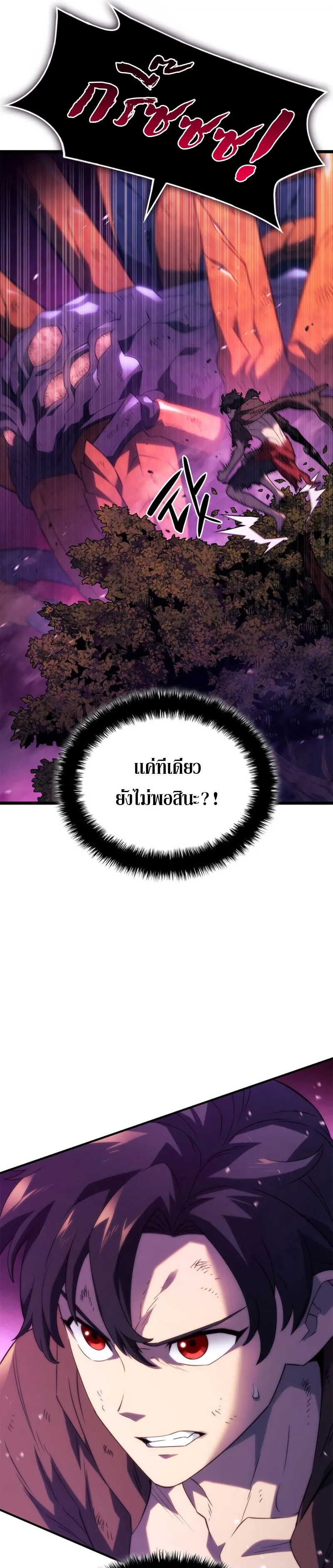 Revenge of the Iron-Blooded Sword Hound ตอนที่ 59 หน้า 37