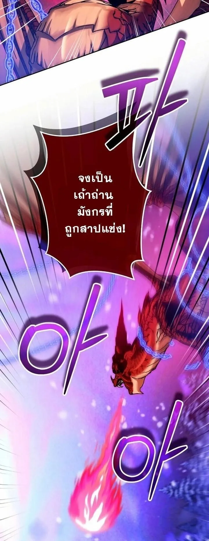 Sovereign of the Infinite Clones ตอนที่ 57 หน้า 47