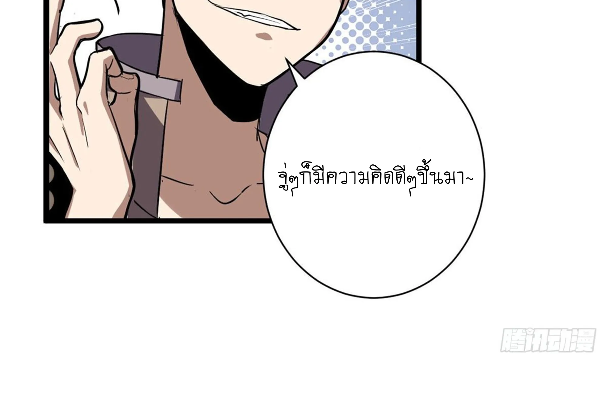 Astral Pet Store ตอนที่ 1 หน้า 72