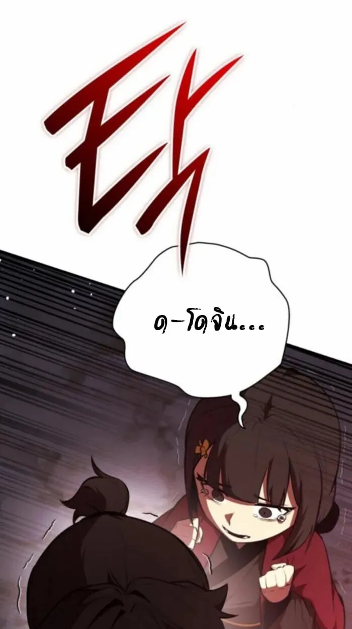 Rebirth of the Divine Demon ตอนที่ 11 หน้า 80