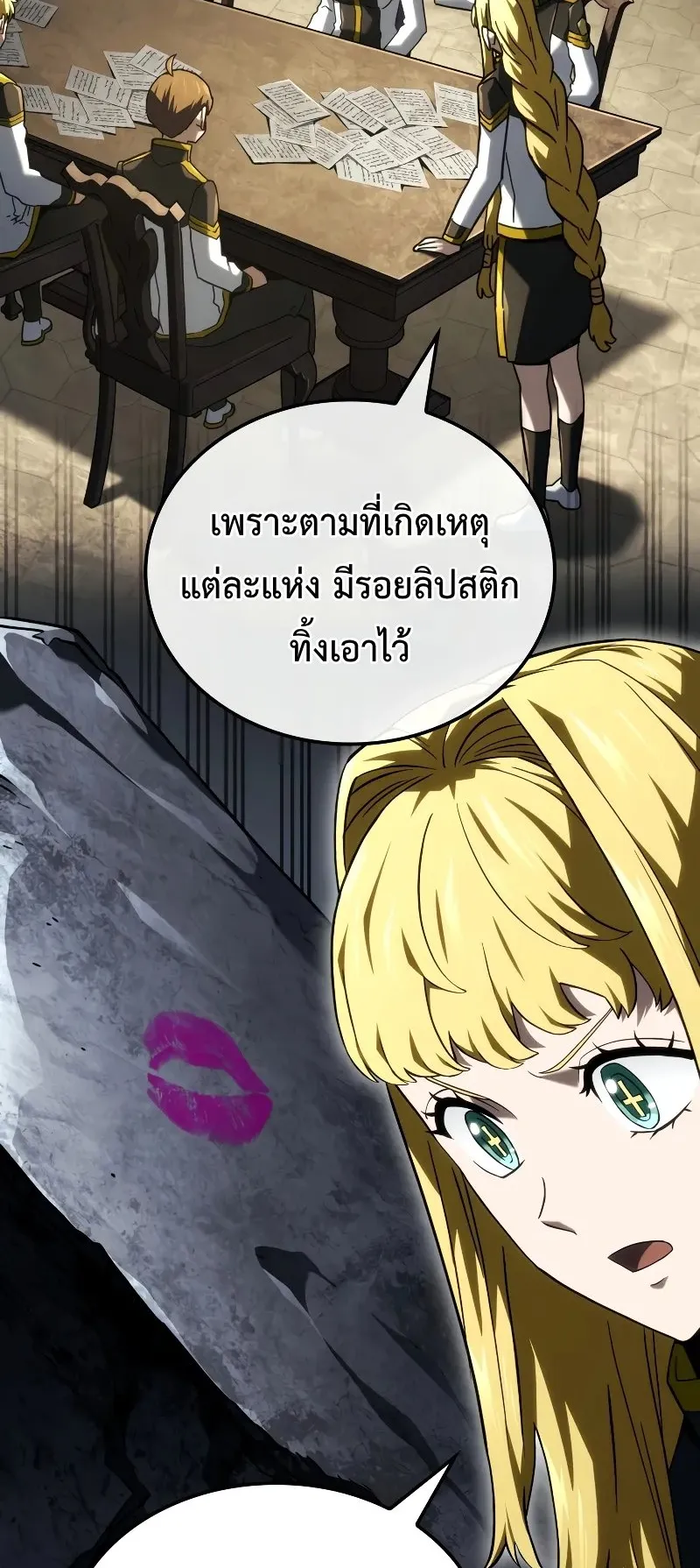 Revenge of the Iron-Blooded Sword Hound ตอนที่ 110 หน้า 28