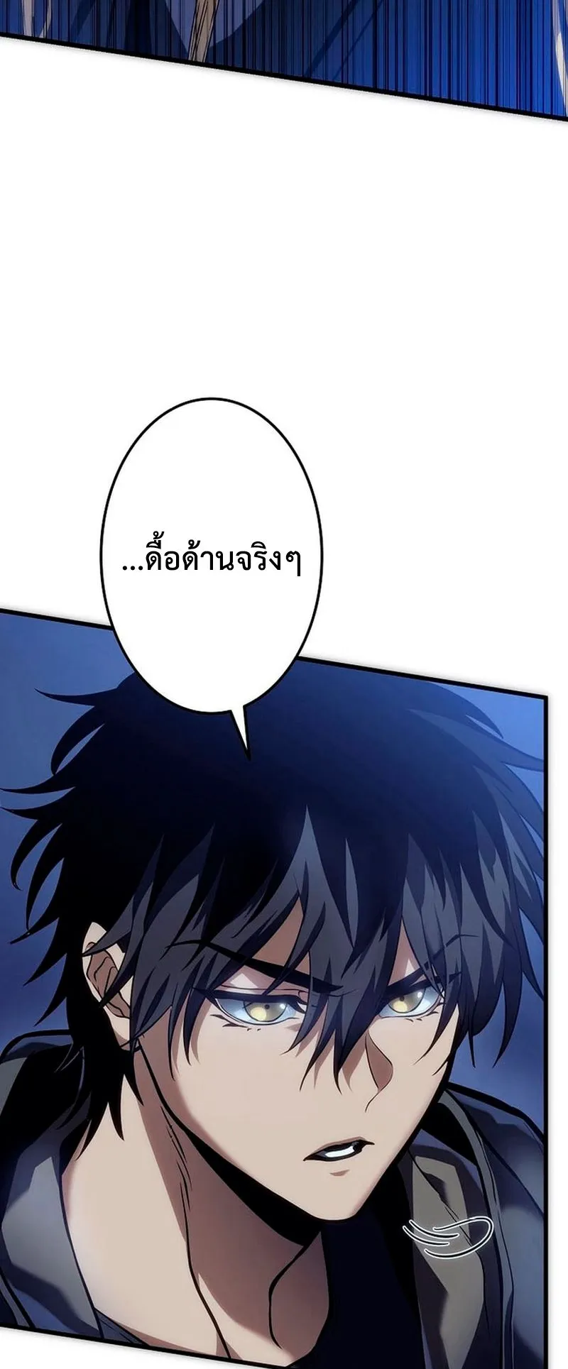 Reincarnator’s Stream ตอนที่ 13 หน้า 38