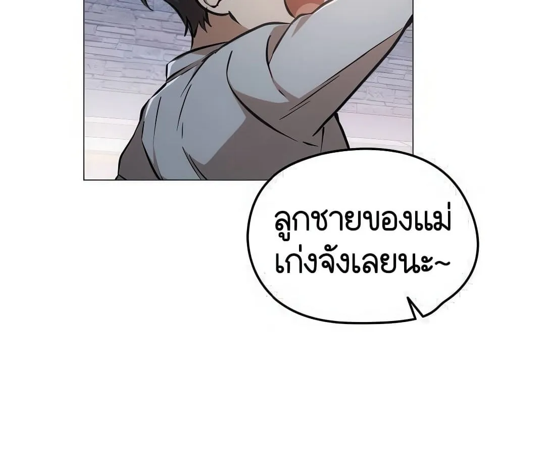 Shinsu Kindergarten ตอนที่ 7 หน้า 31