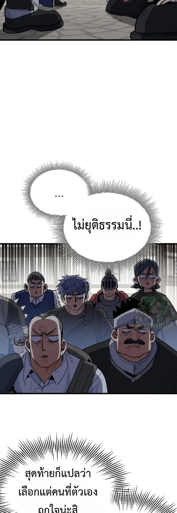 The Hero of the Heart Sword ตอนที่ 12 หน้า 27