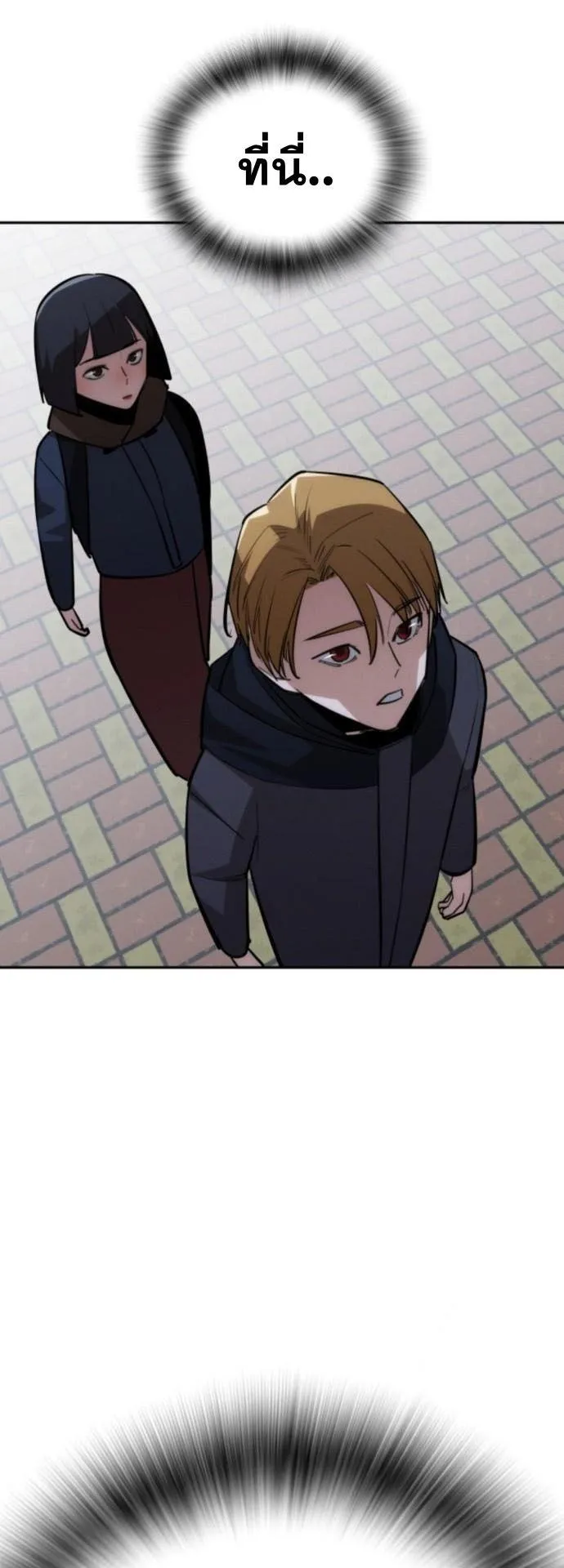 The Regressor Only Protects Me ตอนที่ 34 หน้า 59