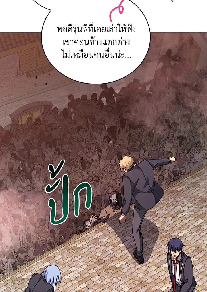 Necromancer Academy’s Genius Summoner Chapter 114 หน้า 47