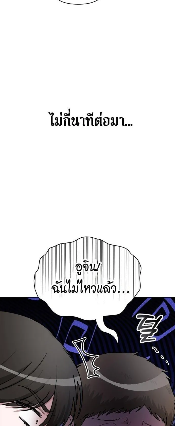 I Was Immediately Mistaken for a Monster Genius Actor ตอนที่ 1 หน้า 45