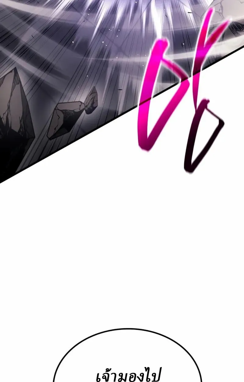 Rebirth of the Divine Demon ตอนที่ 10 หน้า 91