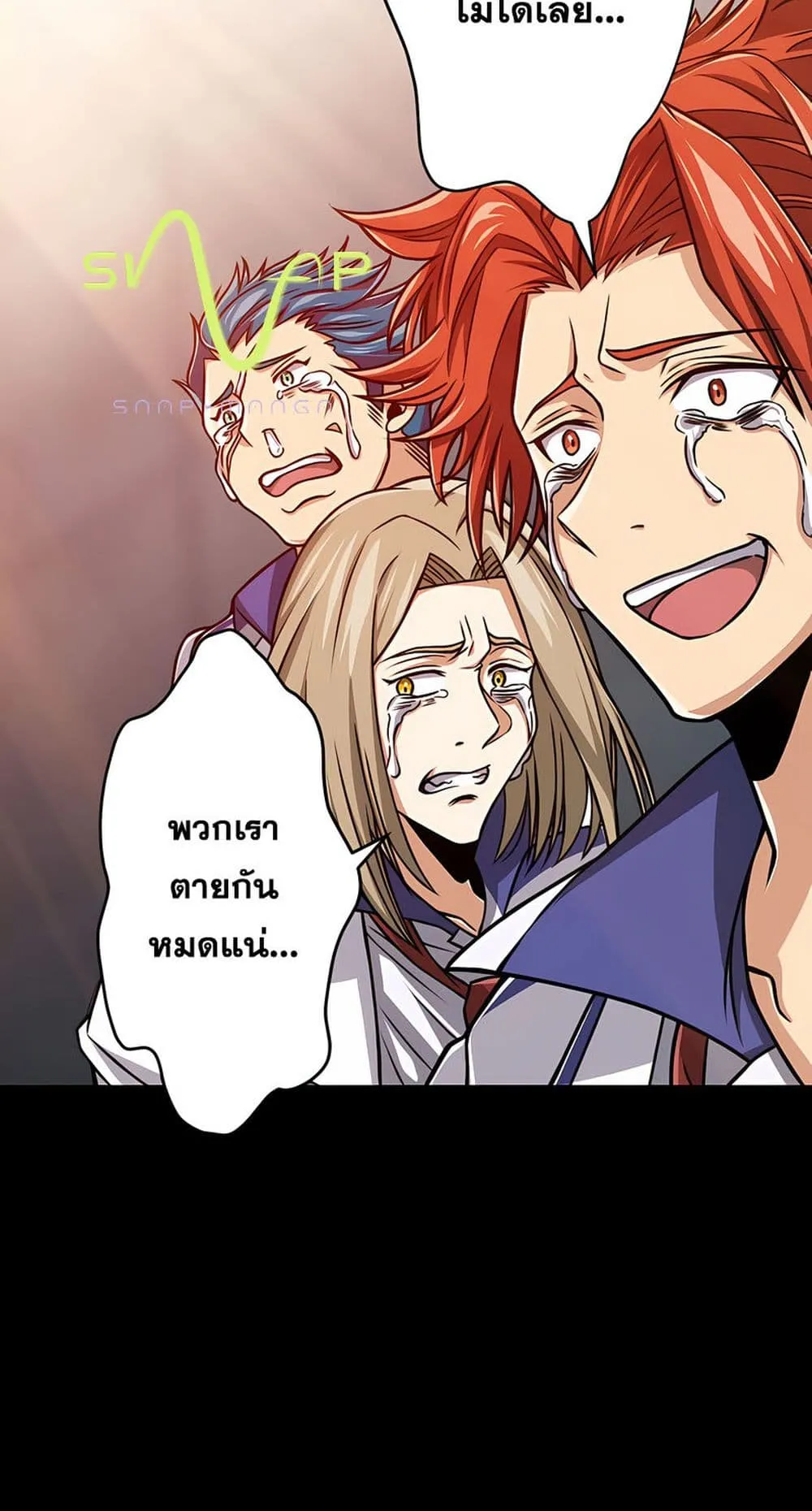Magic Level 99990000 All-Attribute Great Sage ตอนที่ 4 หน้า 76
