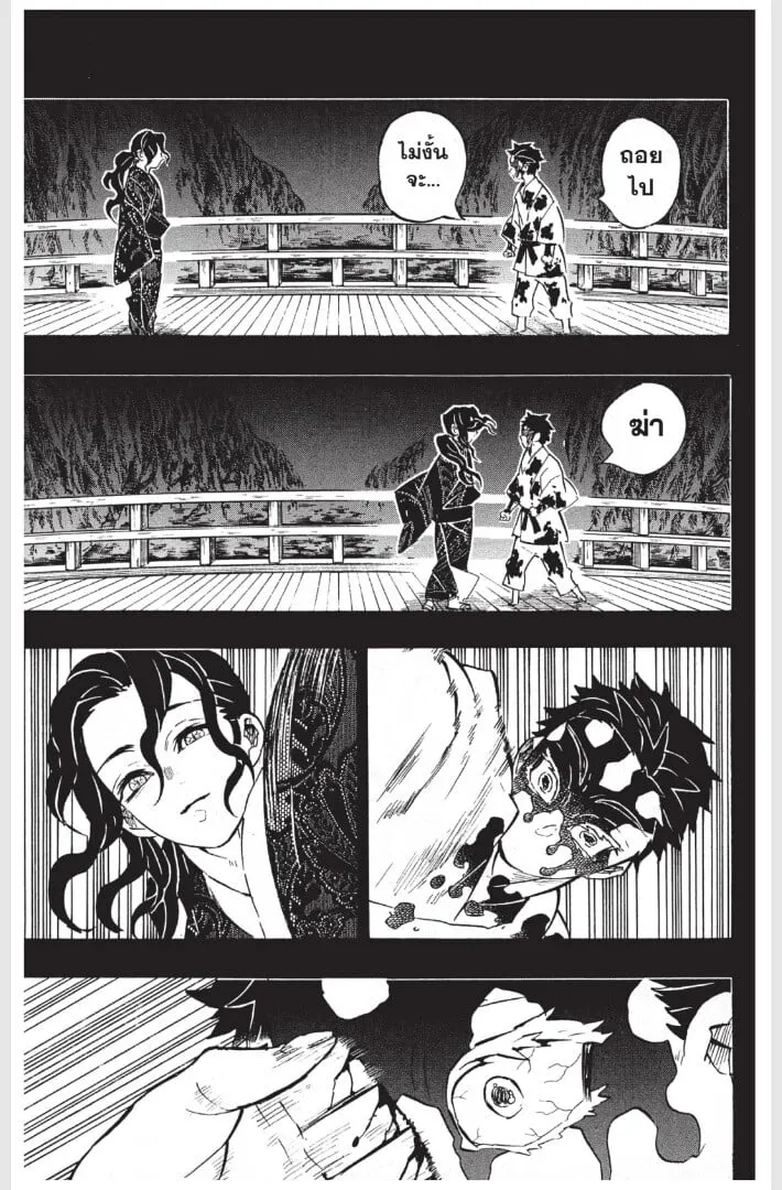 Kimetsu no yaiba ตอนที่ 152 หน้า 85