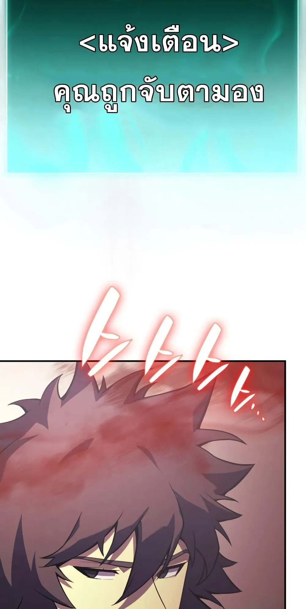 The Return of the Disaster-Class Hero ตอนที่ 3 หน้า 114