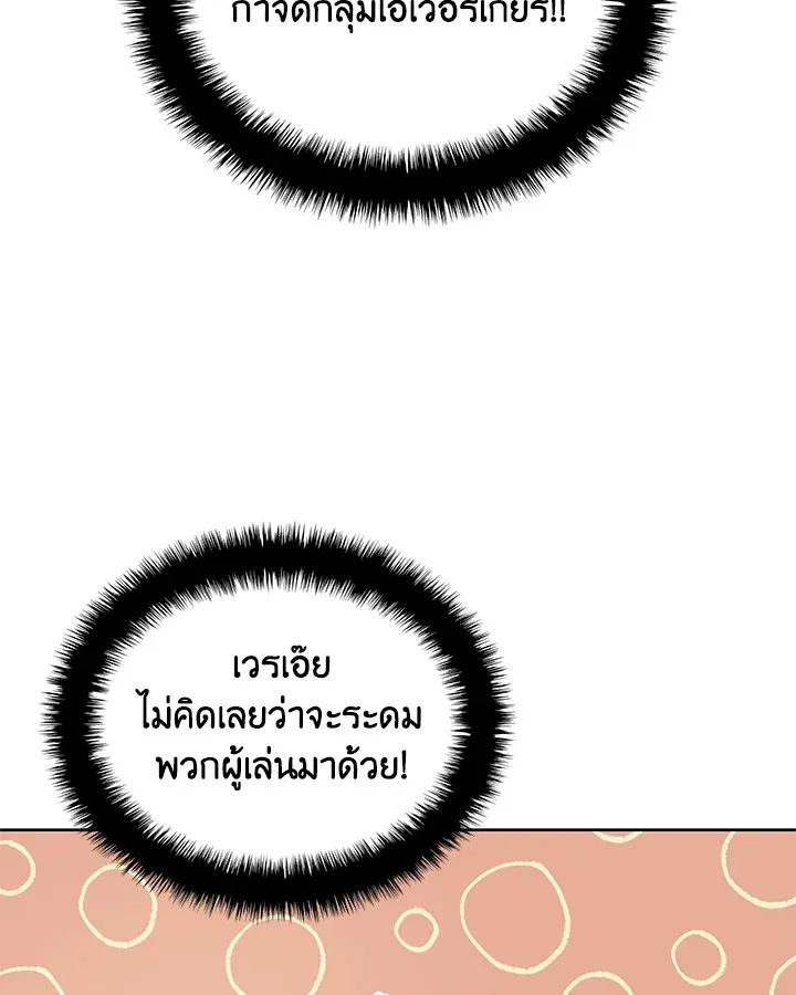 Overgeared ตอนที่ 267 หน้า 26