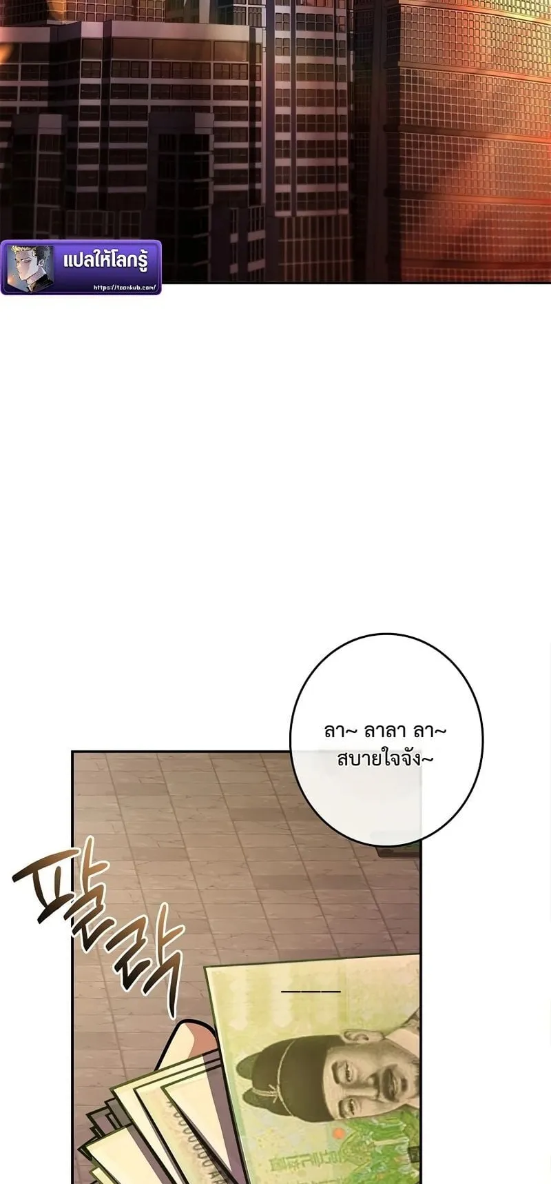 Only I Have an EX-Grade Summon ตอนที่ 3 หน้า 68