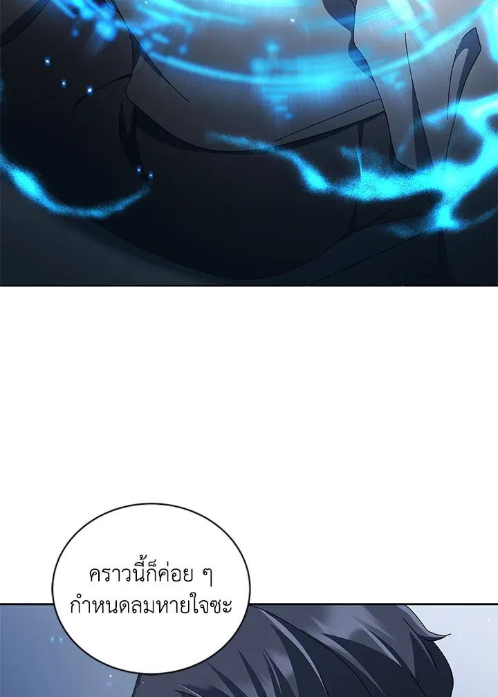 Necromancer Academy’s Genius Summoner Chapter 2 หน้า 27