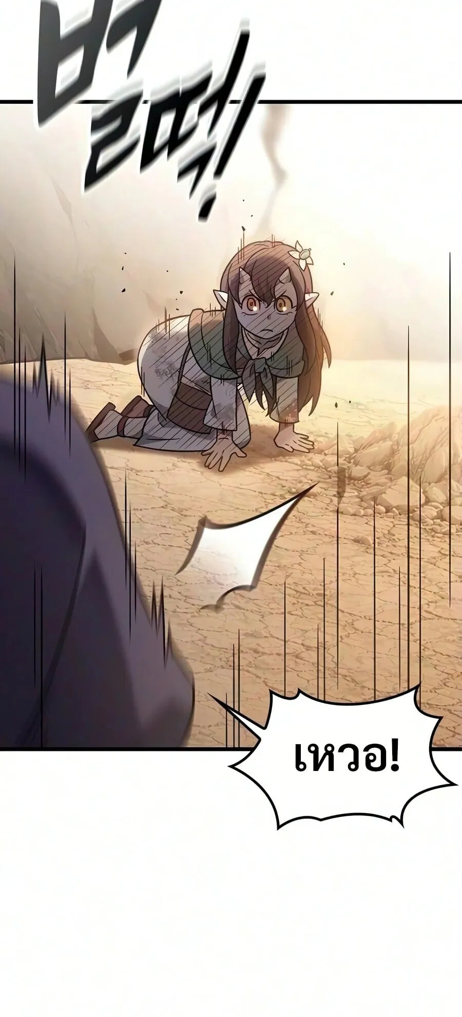 What a Bountiful Harvest, Demon Lord! ตอนที่ 72 หน้า 94