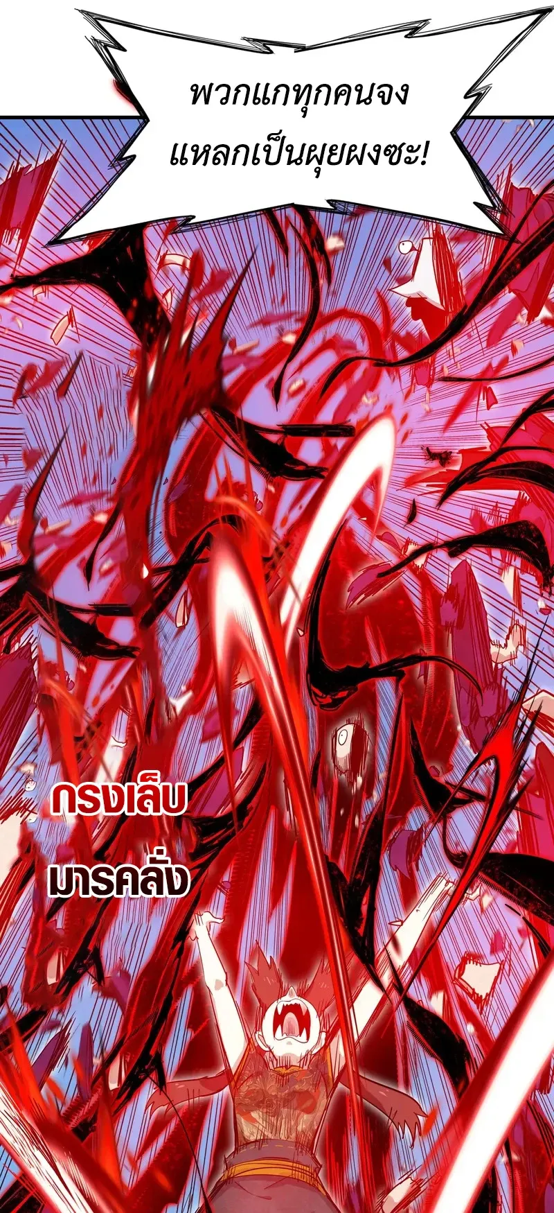 Reborn as a Doomed Demon Lord? But I’m a Full-Strategy Streamer! ตอนที่ 3 หน้า 57