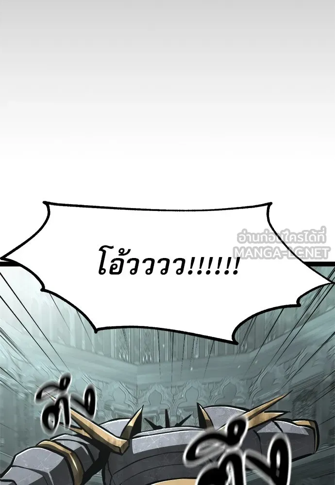 Level 999 Goblin ตอนที่ 5 หน้า 63