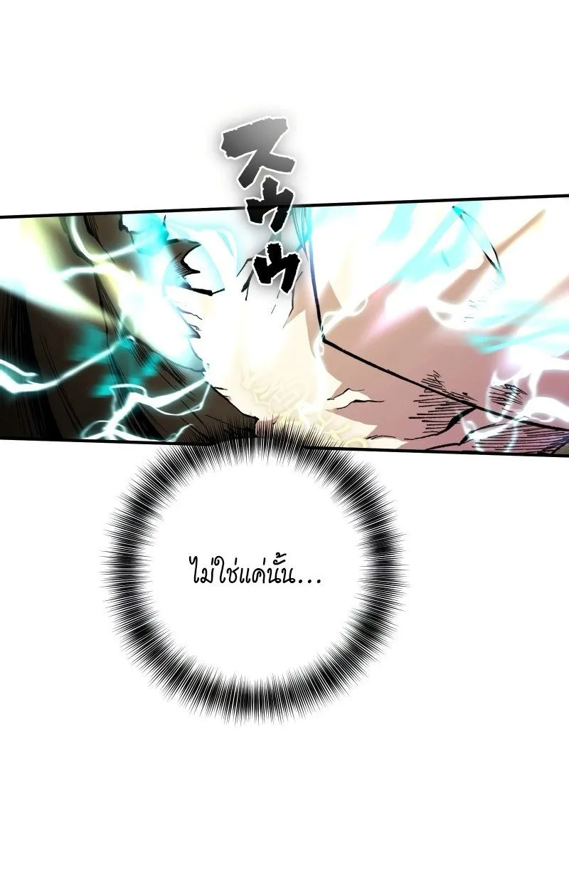 Ninja Reincarnation Fuuma Kotarou’s Quest to Reclaim His Humanity ตอนที่ 28 หน้า 56