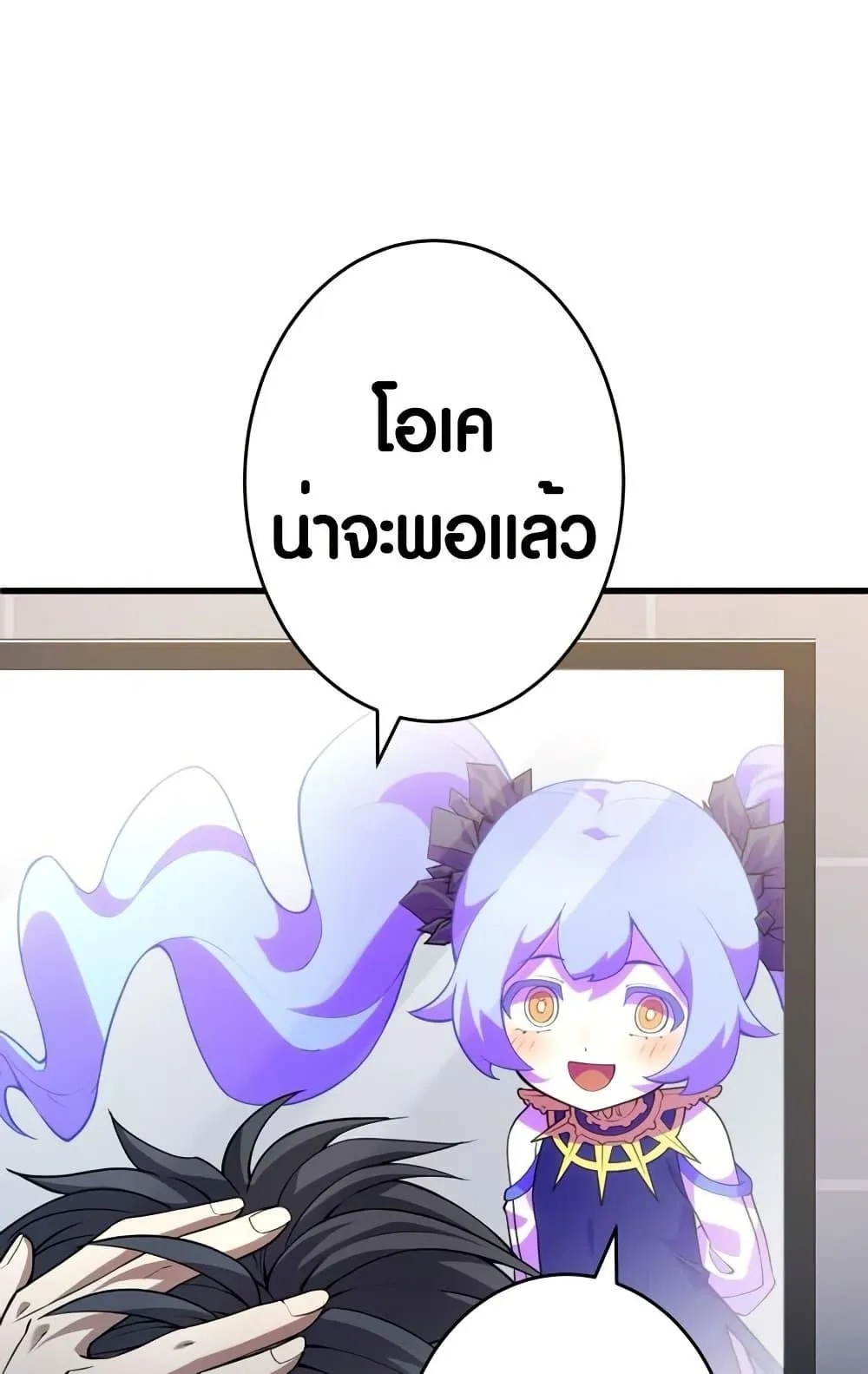 The Underworld Transcendent Is Unrivaled at the School ตอนที่ 3 หน้า 48