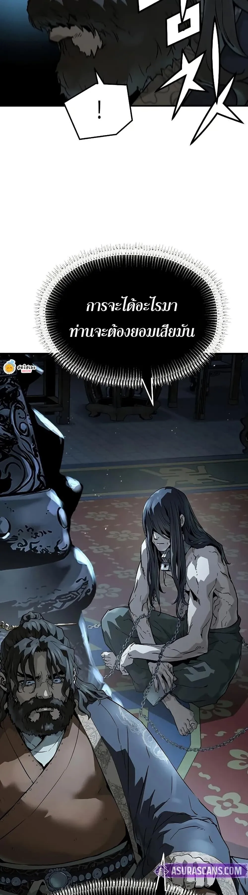 Absolute Regression ตอนที่ 67 หน้า 26