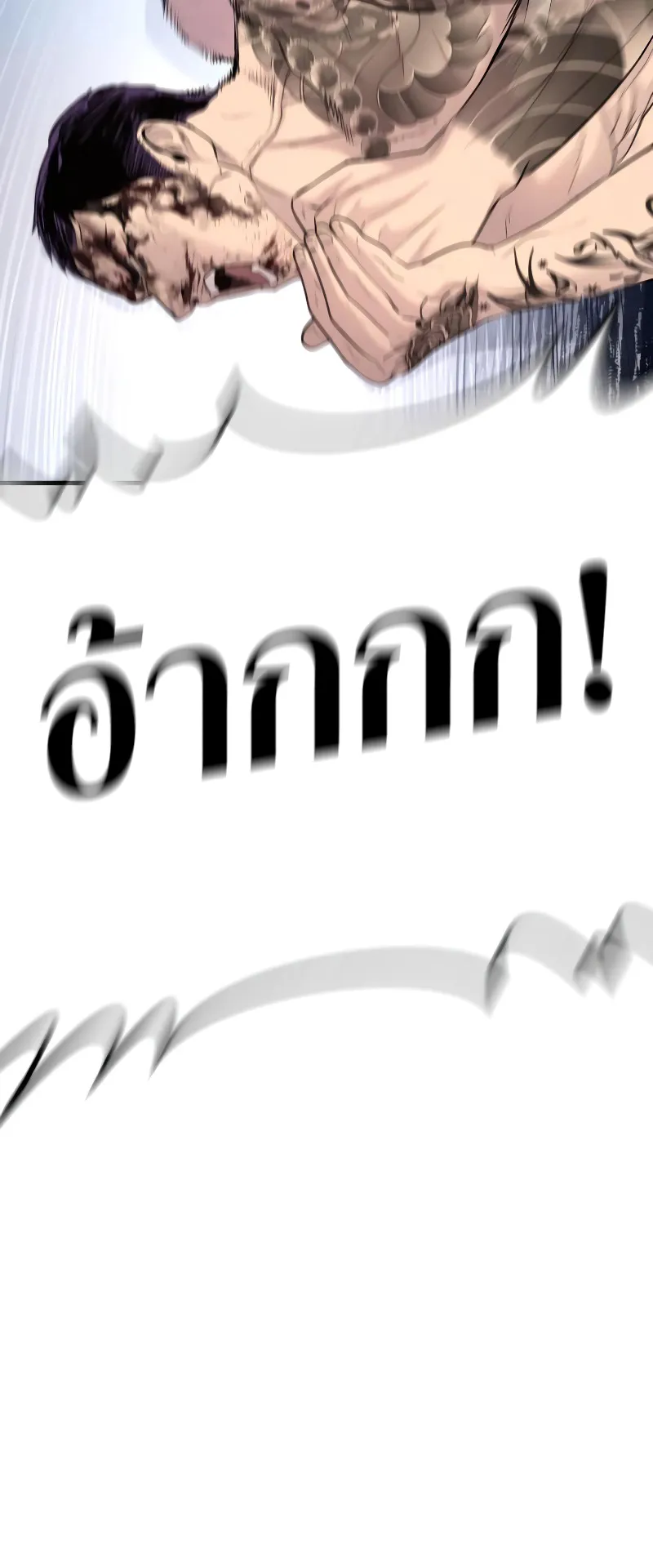 Juvenile Offender ตอนที่ 3 หน้า 147