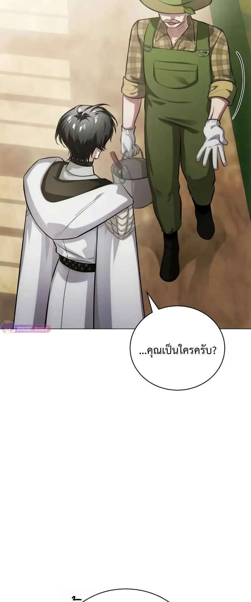 The Magic Tower’s Problem Child ตอนที่ 3 หน้า 118