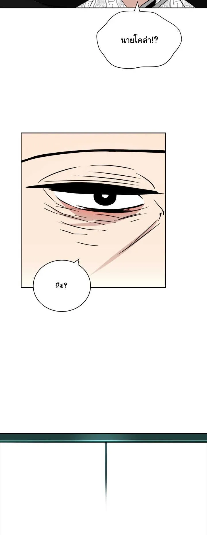 The Descent of the Demonic Master ตอนที่ 3 หน้า 36