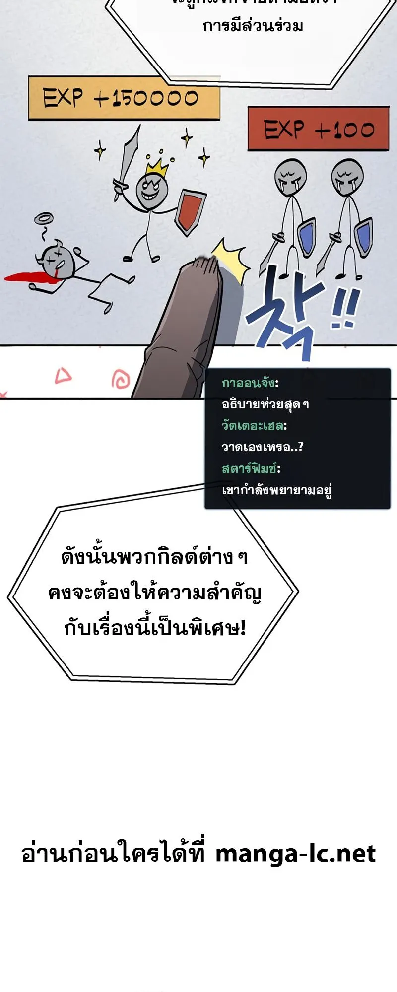 The Player Hides His Past ตอนที่ 10 หน้า 11