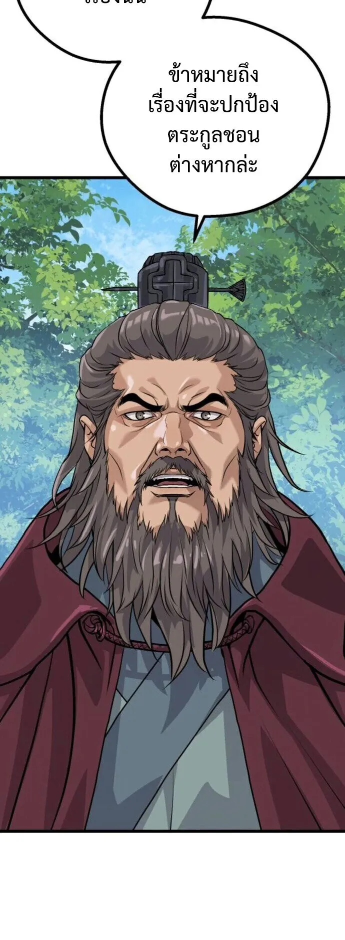 Becoming the Cheon Clan’s Mad Dog ตอนที่ 9 หน้า 71