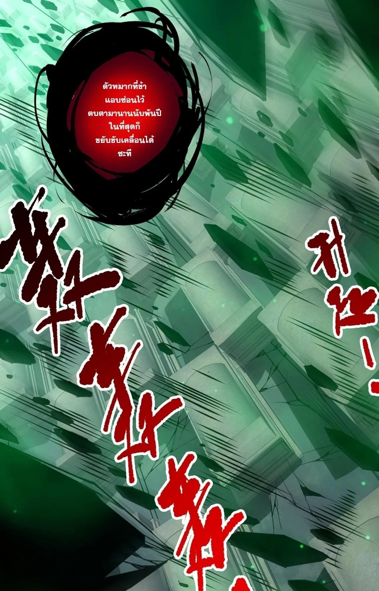 Disastrous Necromancer ตอนที่ 300 หน้า 32