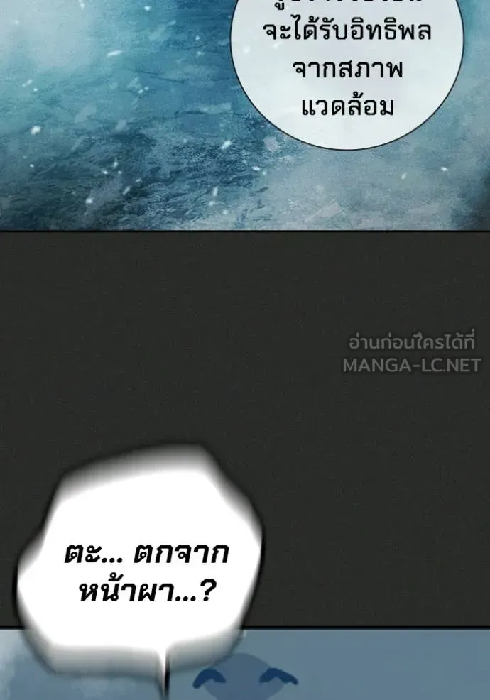 Juvenile Prison ตอนที่ 78 หน้า 101