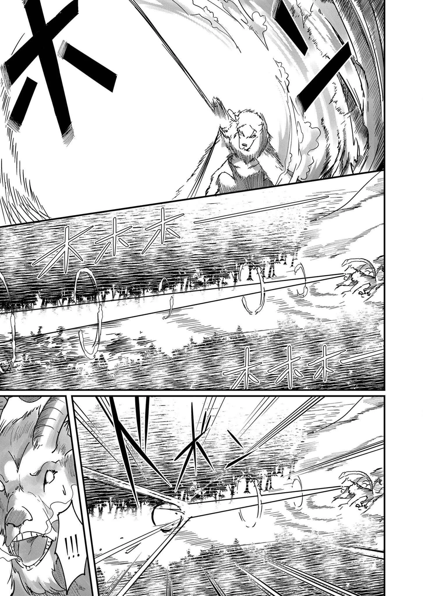 Kichiku Eiyuu Savage Hero ตอนที่ 1 หน้า 30