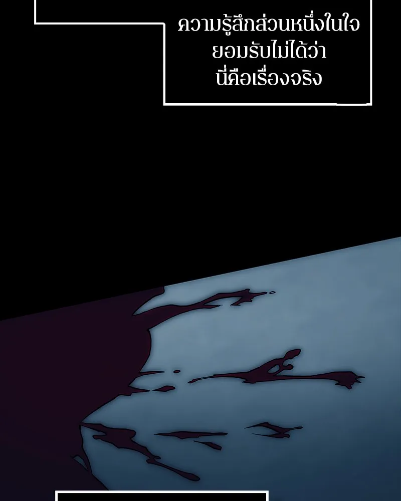 Omniscient Reader ตอนที่ 2 หน้า 69