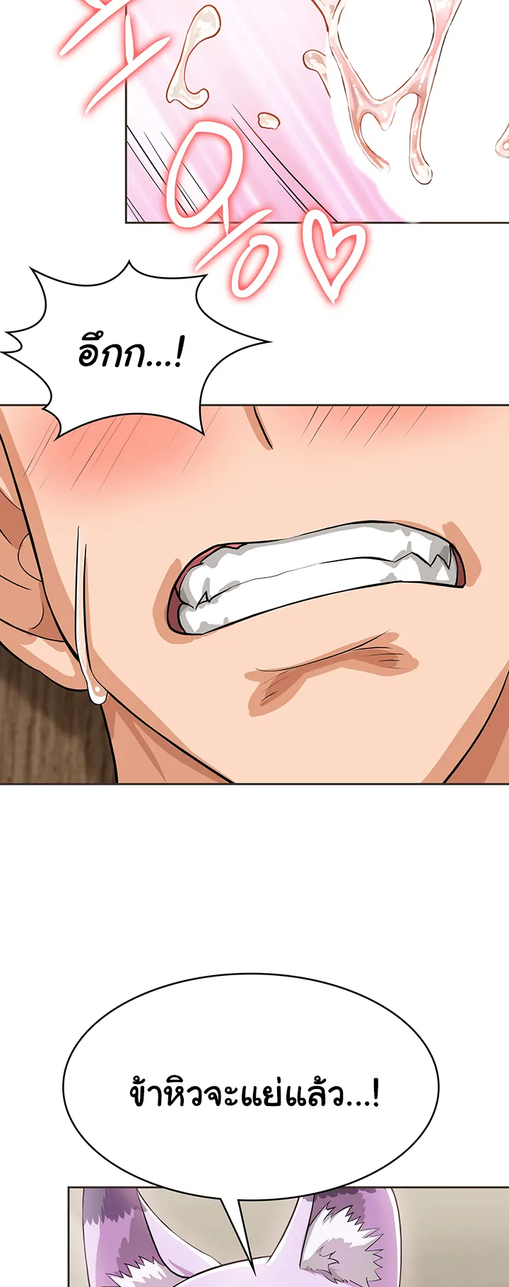 Bought By The Demon Lord Before The Ending ตอนที่ 3 หน้า 47