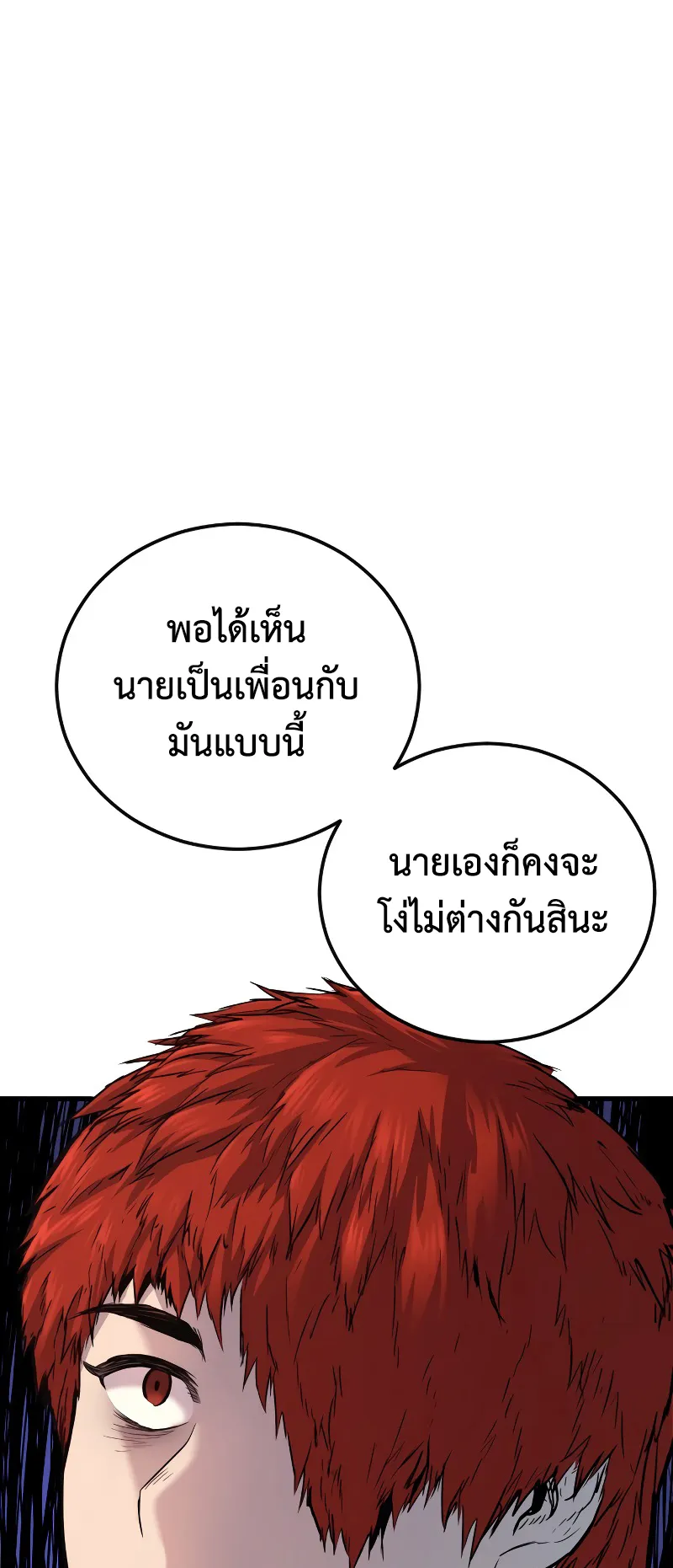 Juvenile Offender ตอนที่ 1 หน้า 43