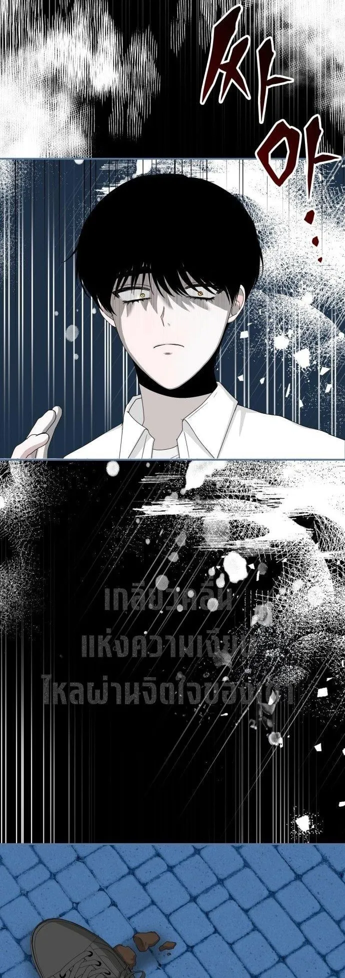 I Was Immediately Mistaken for a Monster Genius Actor ตอนที่ 3 หน้า 53