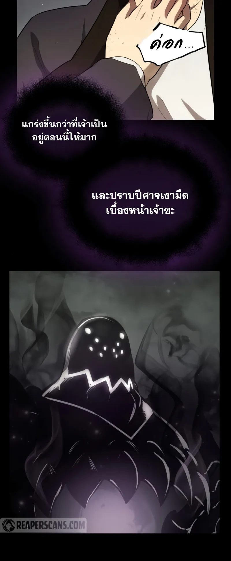 I Obtained a Mythic Item ตอนที่ 9 หน้า 21