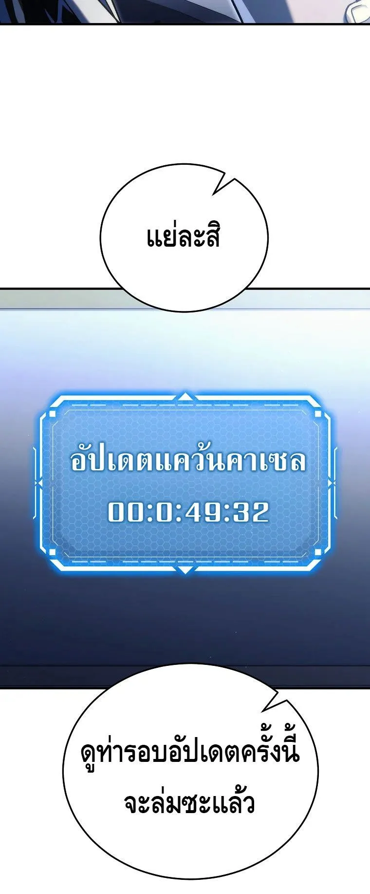 The Genius Blacksmith’s Game ตอนที่ 15 หน้า 77